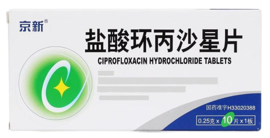 鹽酸環(huán)丙沙星片