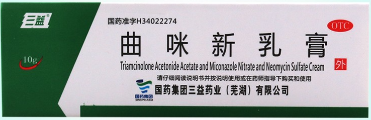 曲咪新乳膏